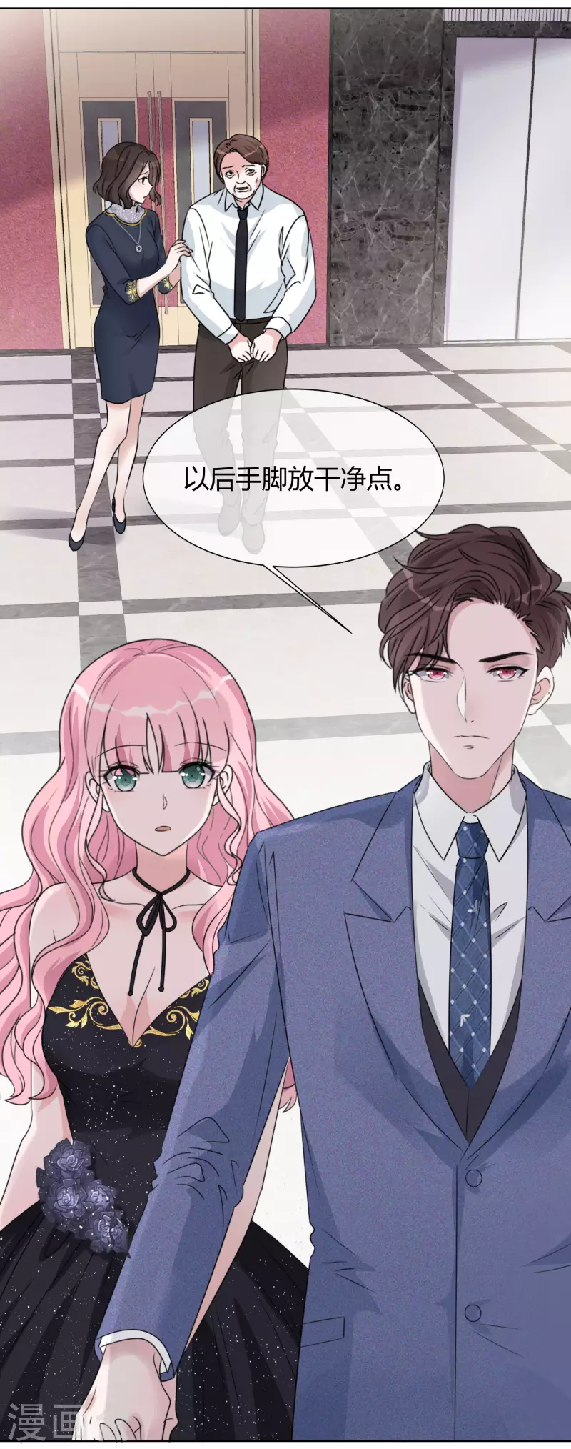 第18话 潜规则 第36页