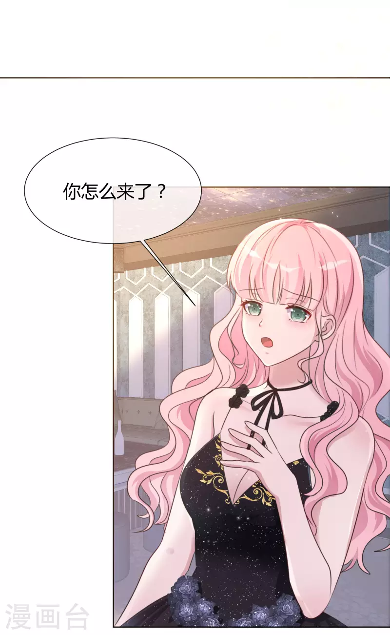 第19话 获救 第3页
