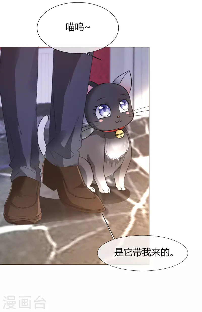 第19话 获救 第4页