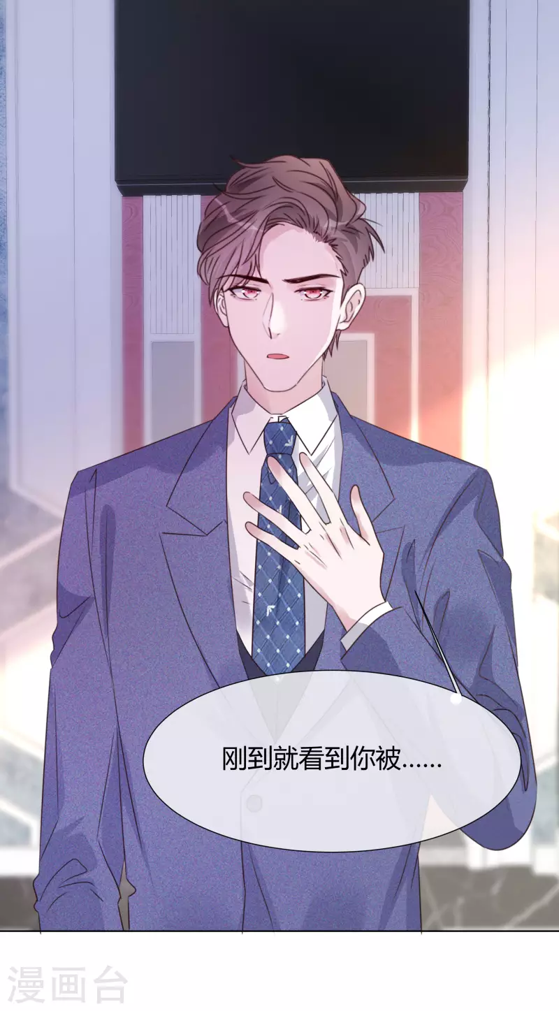 第19话 获救 第5页