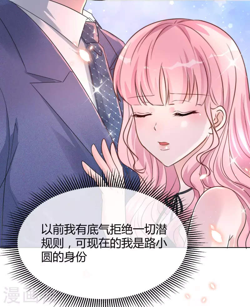 第19话 获救 第10页