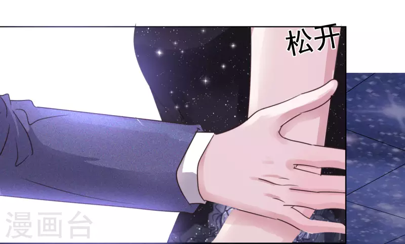 第19话 获救 第11页