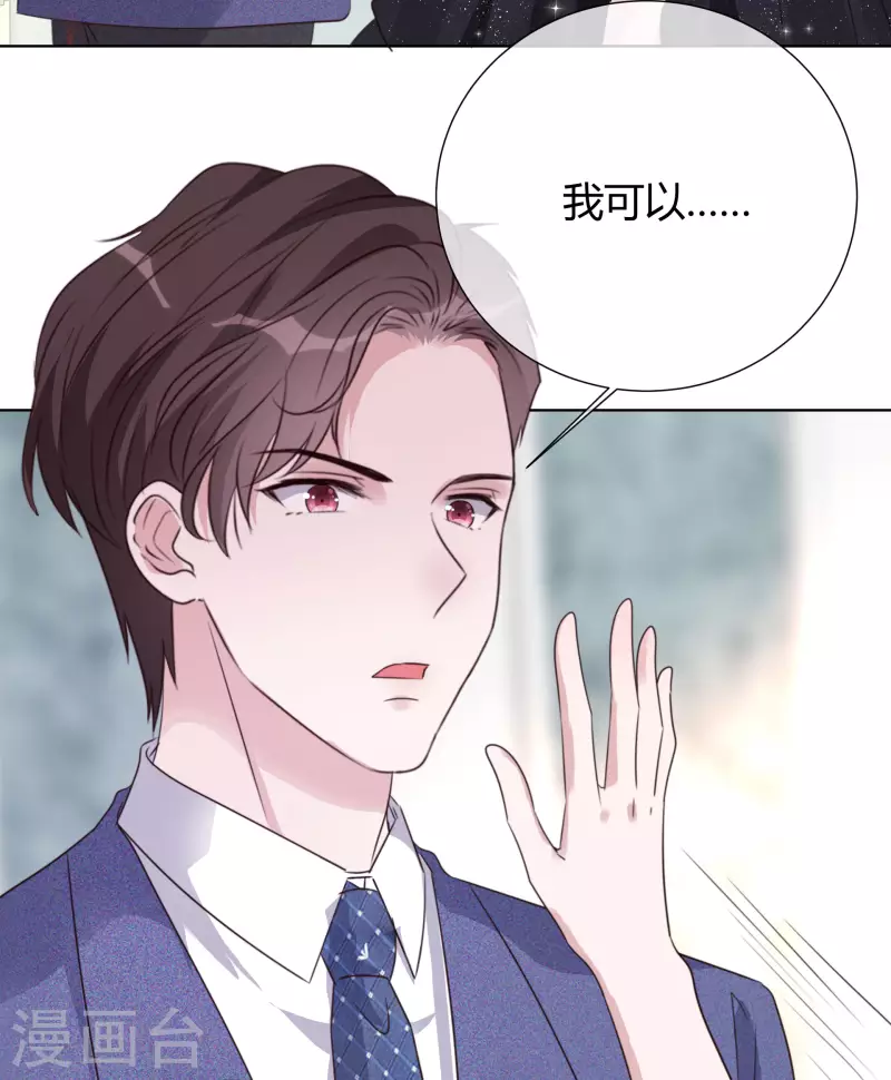 第19话 获救 第13页