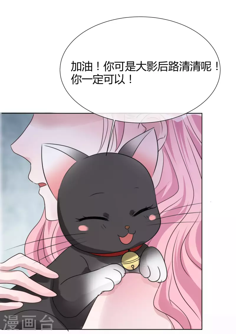 第19话 获救 第16页