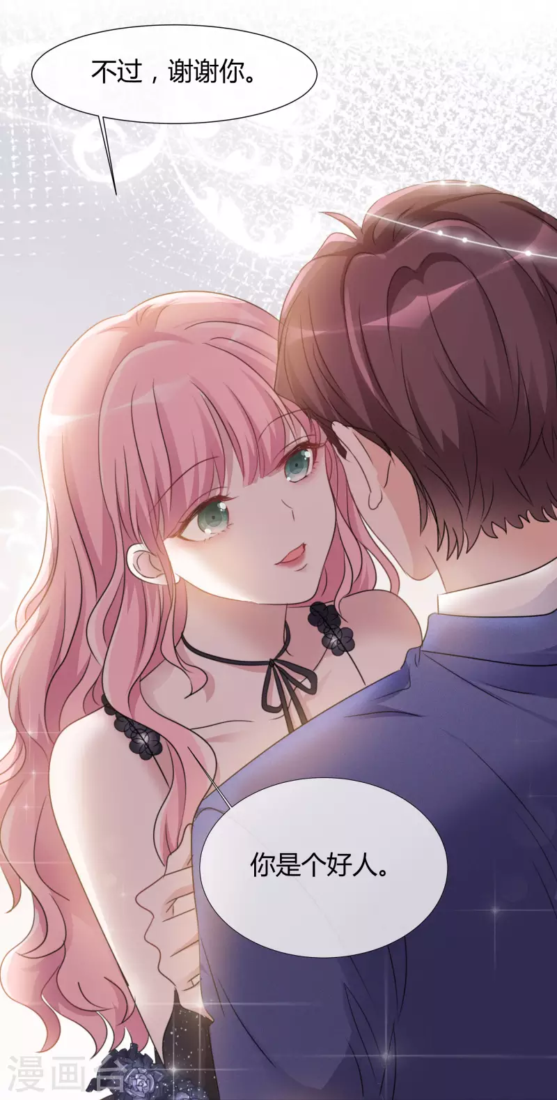 第19话 获救 第19页