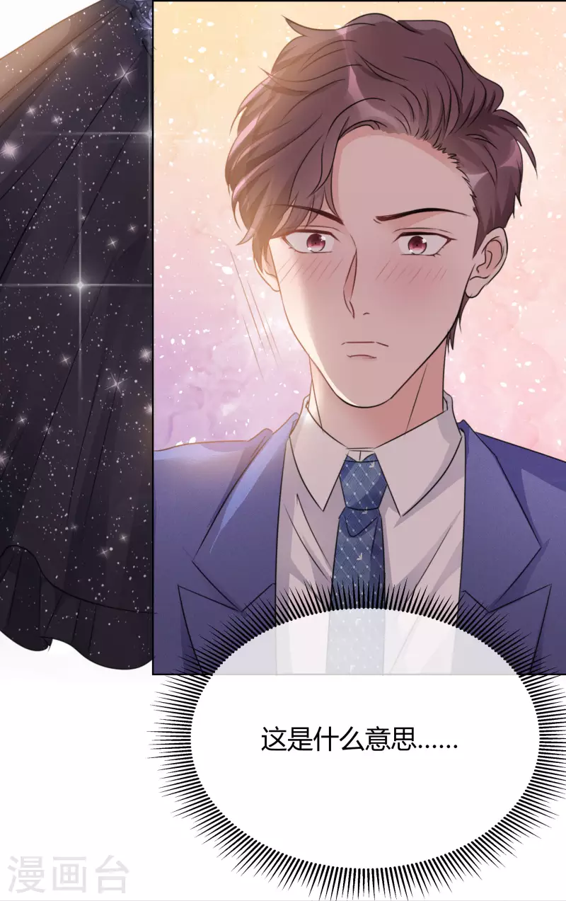第19话 获救 第20页