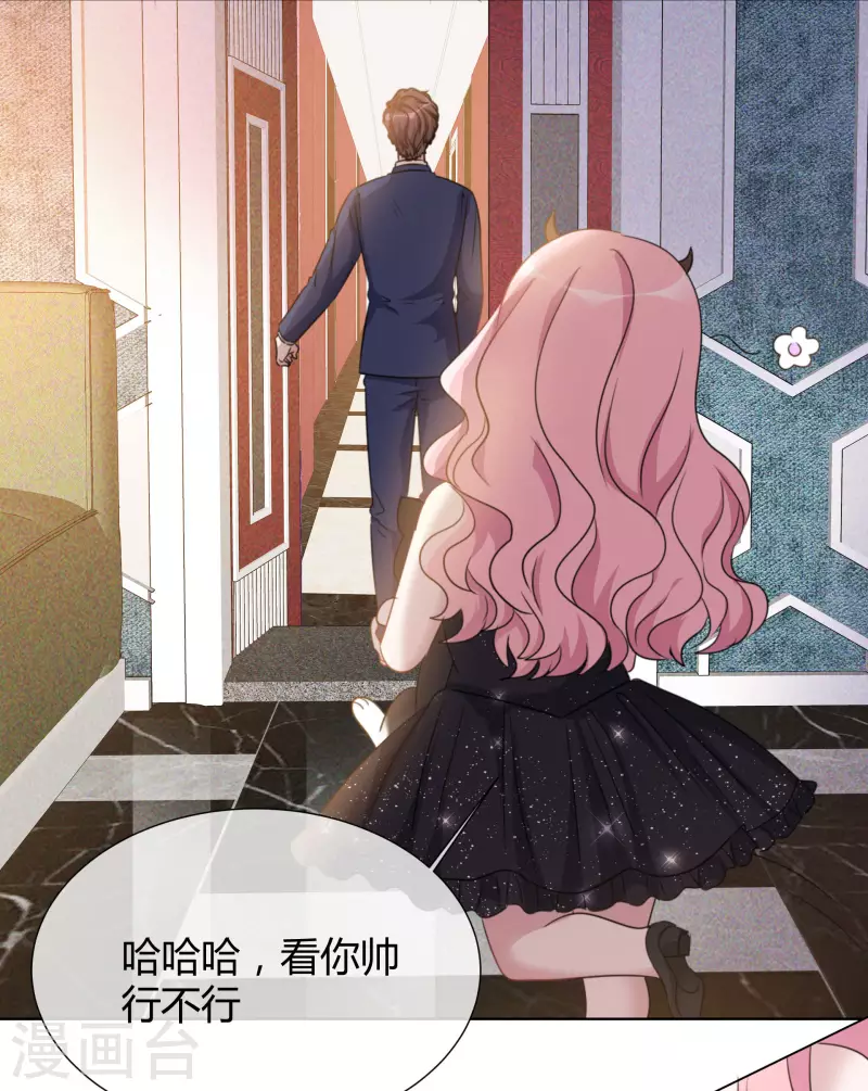 第19话 获救 第23页
