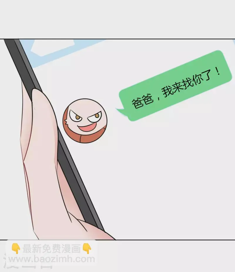 第19话 获救 第29页