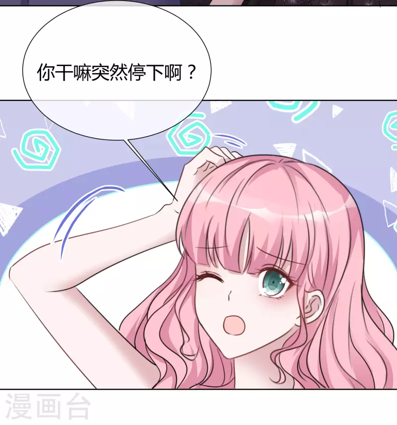 第19话 获救 第32页