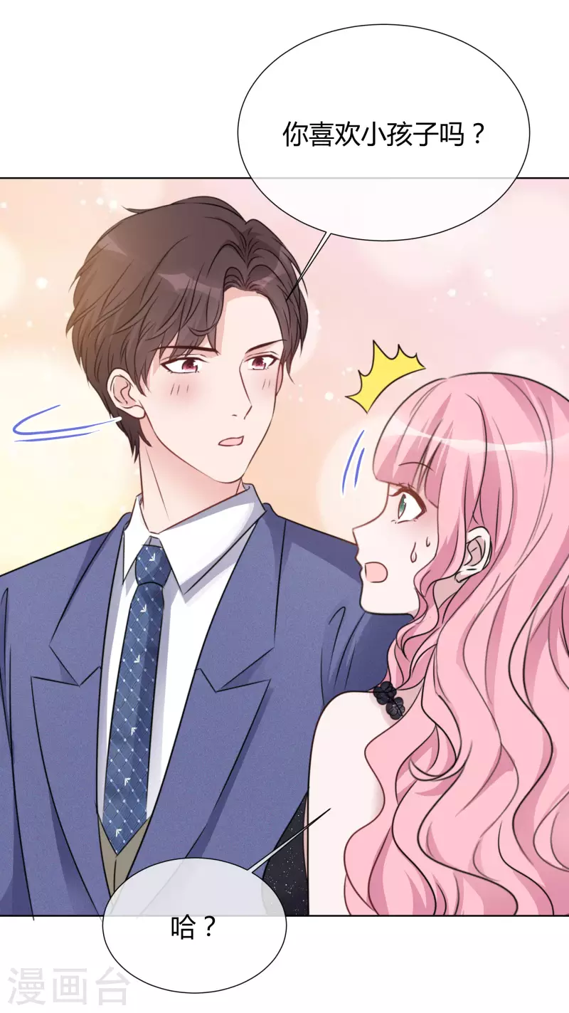 第19话 获救 第33页
