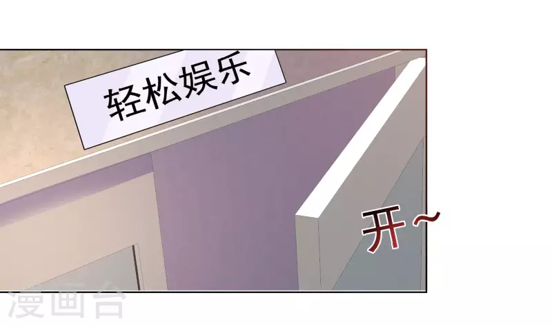 第20话 小魔王 第2页