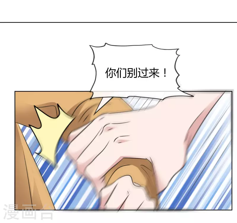 第20话 小魔王 第20页