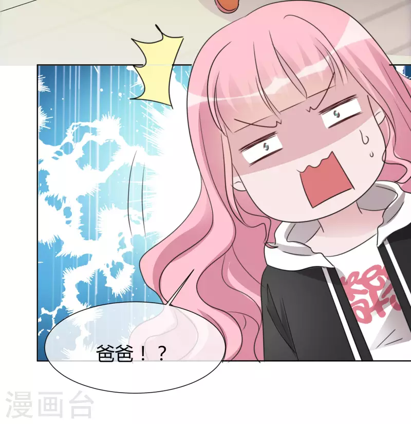 第20话 小魔王 第34页