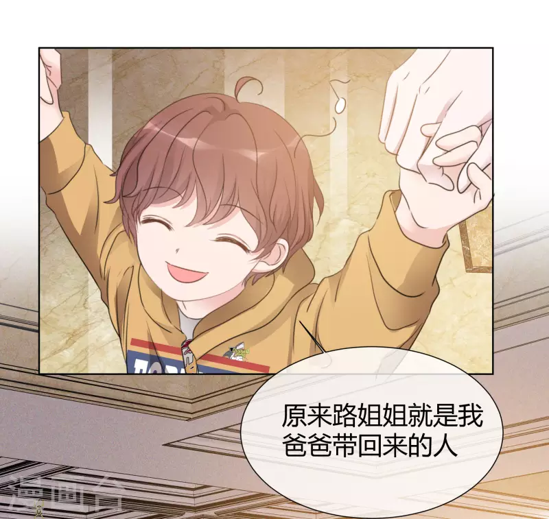 第21话 舆论漩涡 第2页