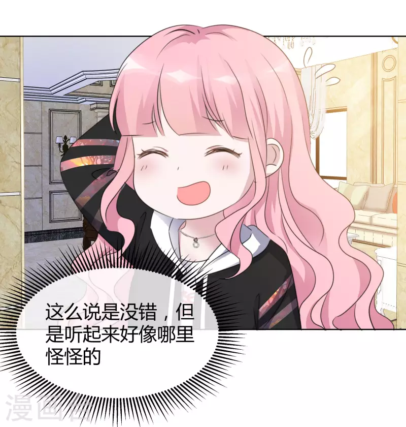 第21话 舆论漩涡 第4页