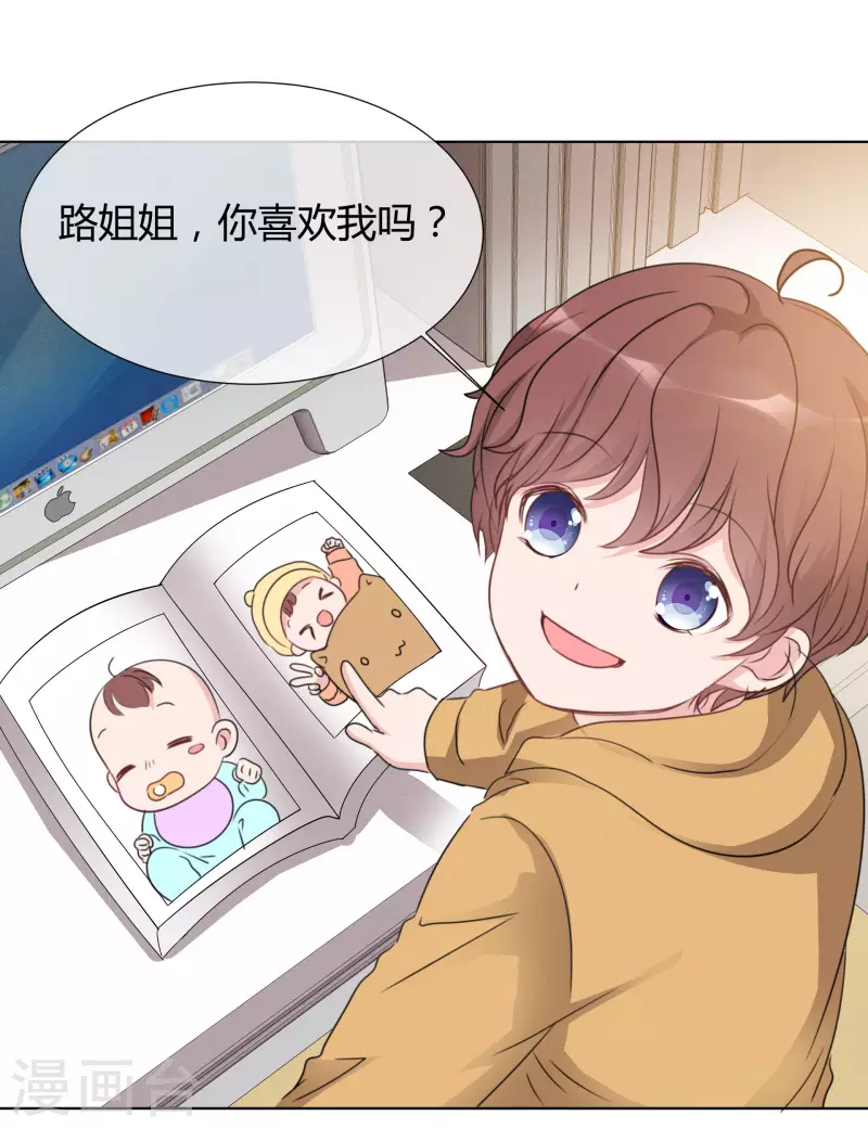 第21话 舆论漩涡 第7页
