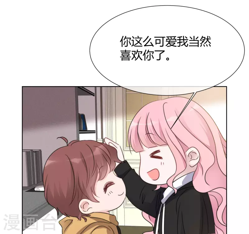 第21话 舆论漩涡 第8页