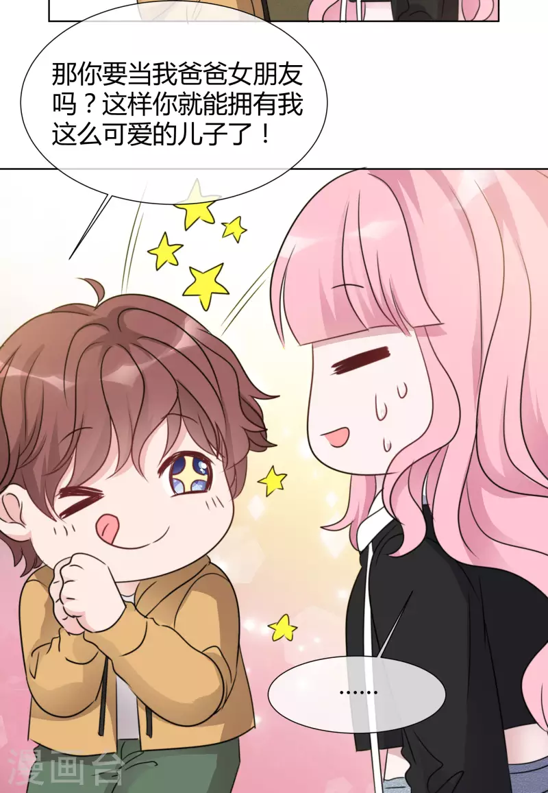 第21话 舆论漩涡 第9页