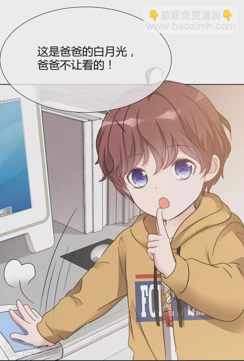 第21话 舆论漩涡 第12页