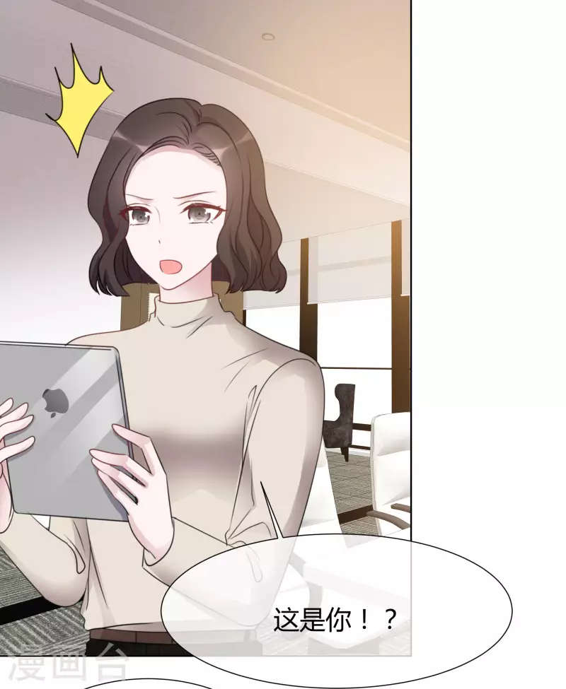 第21话 舆论漩涡 第18页