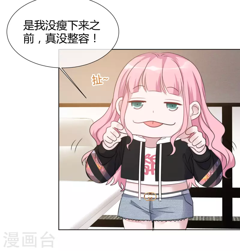 第21话 舆论漩涡 第19页