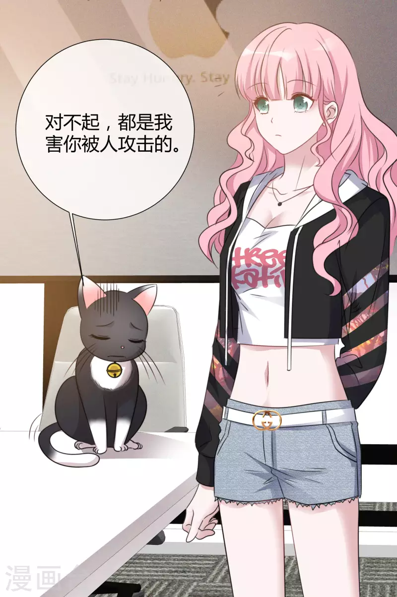 第21话 舆论漩涡 第21页