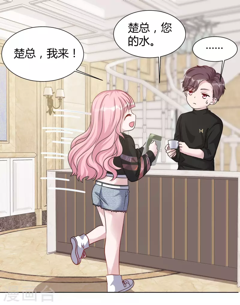 第21话 舆论漩涡 第27页