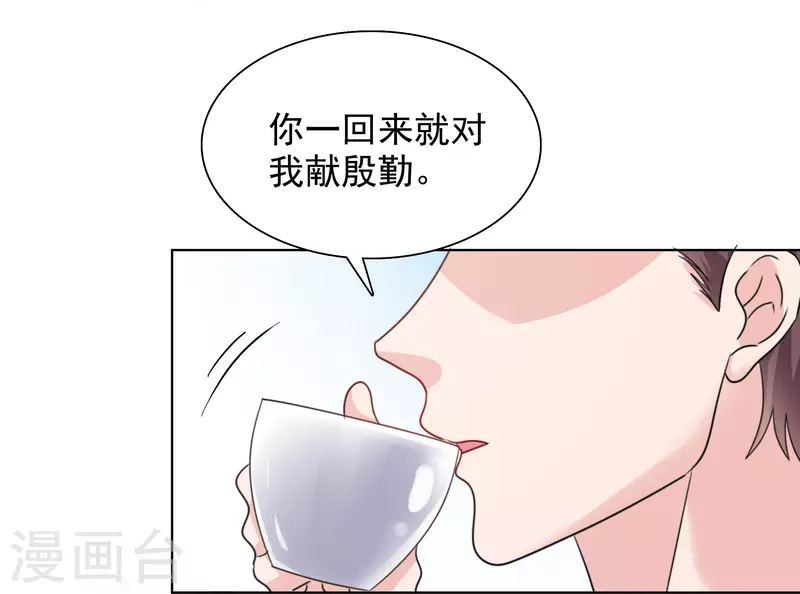 第21话 舆论漩涡 第28页