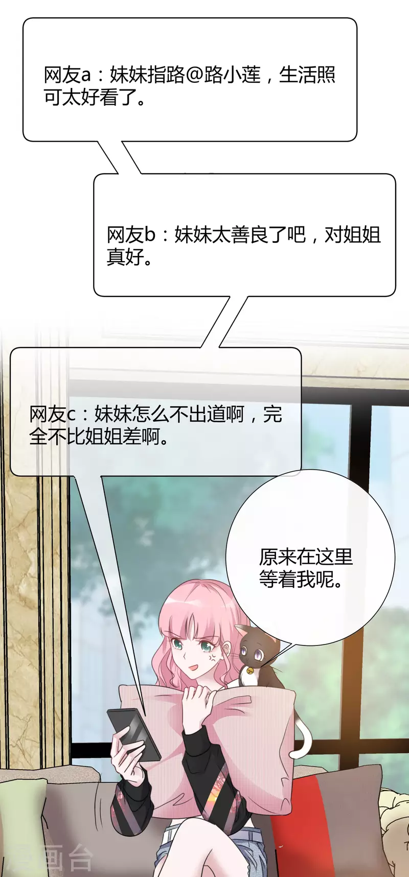 第22话 以牙还牙 第2页