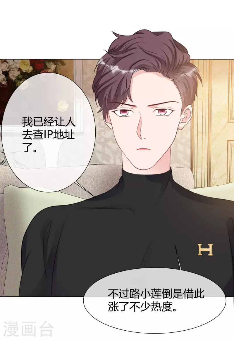 第22话 以牙还牙 第4页