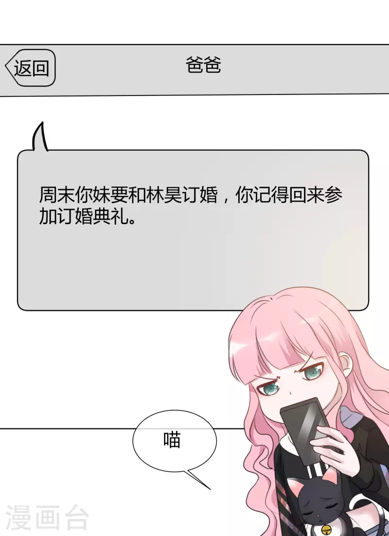 第22话 以牙还牙 第7页