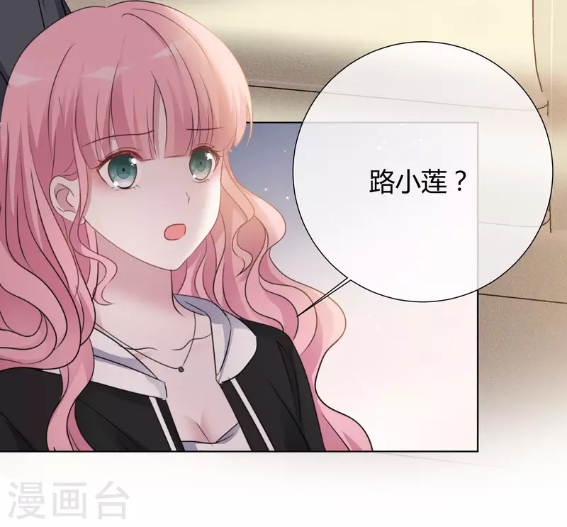 第22话 以牙还牙 第10页