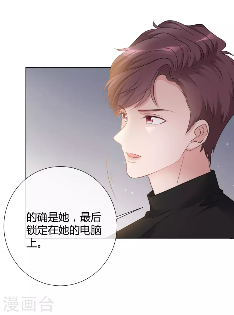 第22话 以牙还牙 第11页