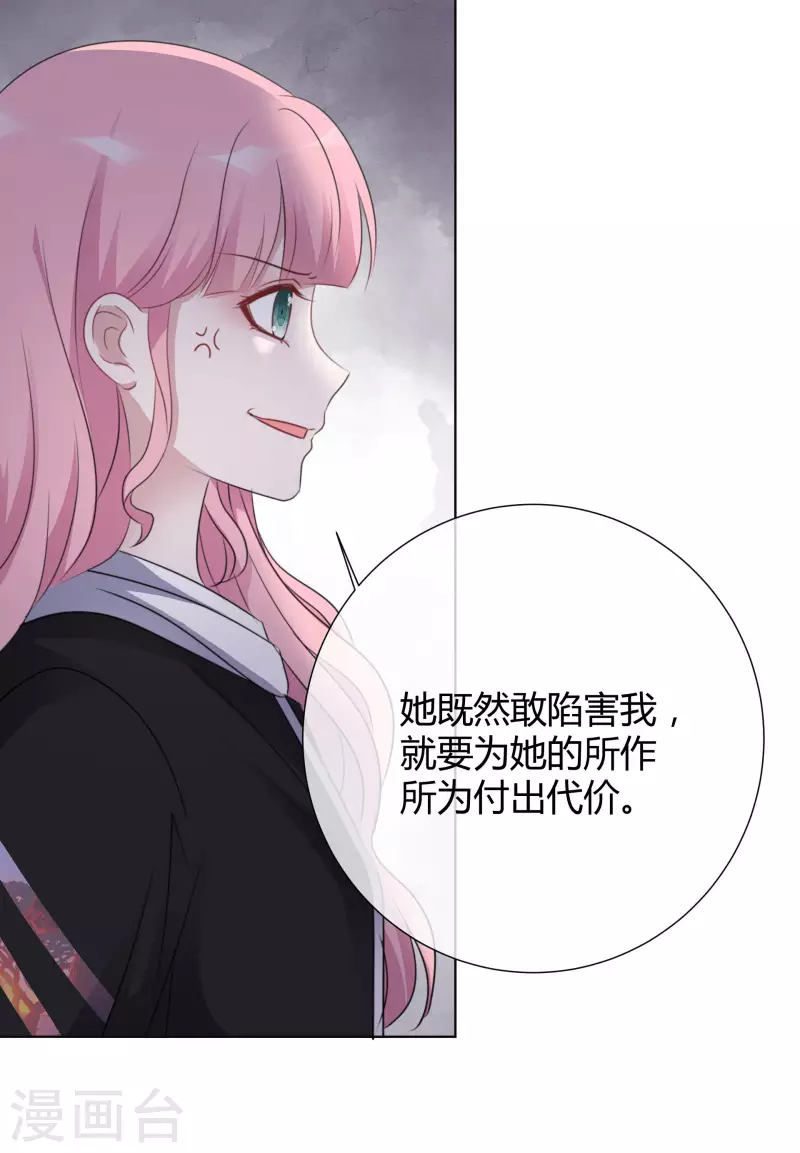 第22话 以牙还牙 第12页