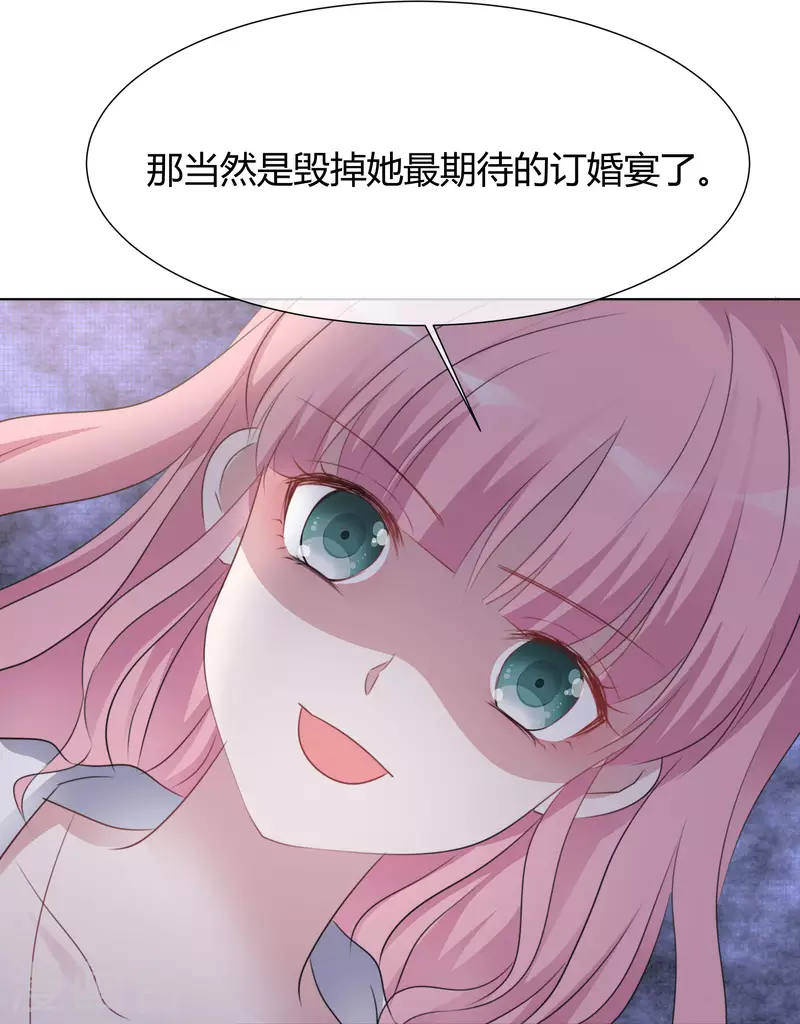 第22话 以牙还牙 第14页