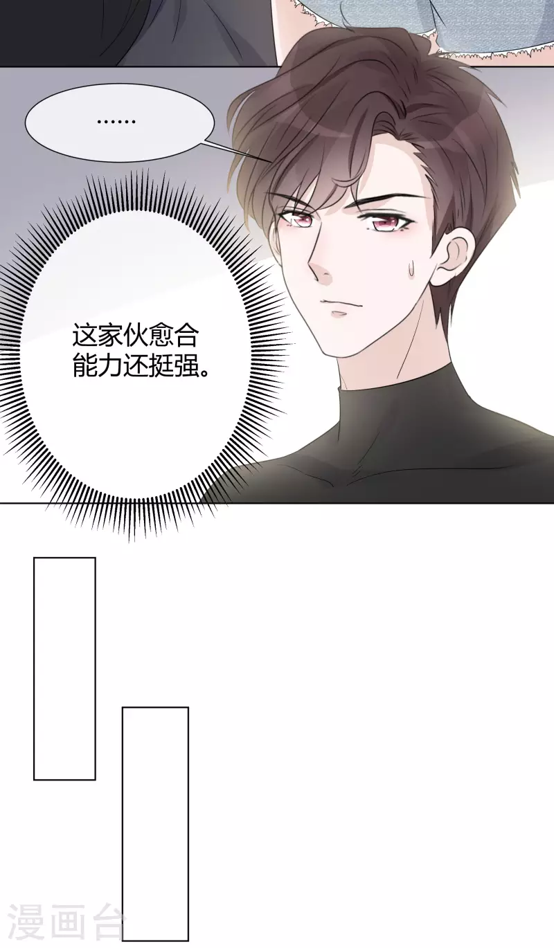 第22话 以牙还牙 第18页