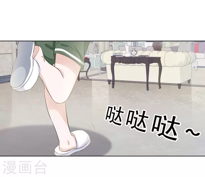 第22话 以牙还牙 第19页