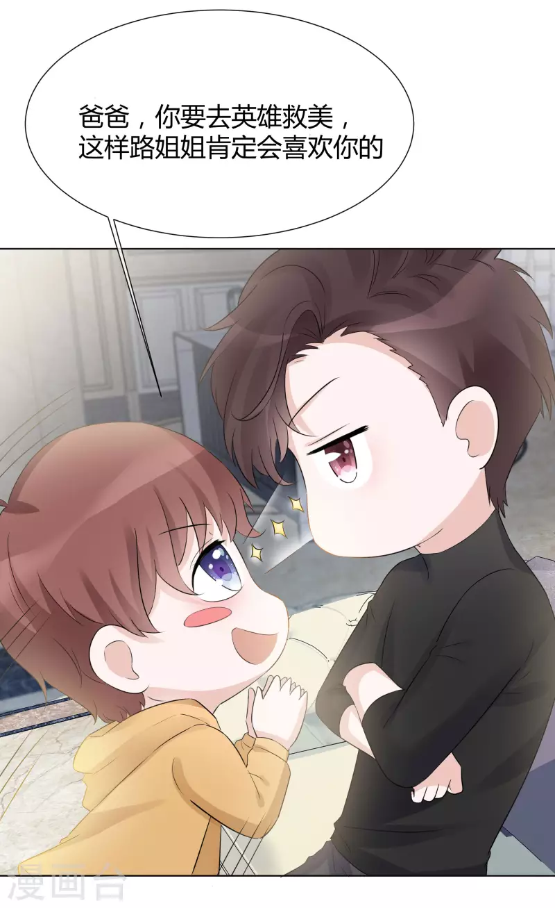 第22话 以牙还牙 第21页