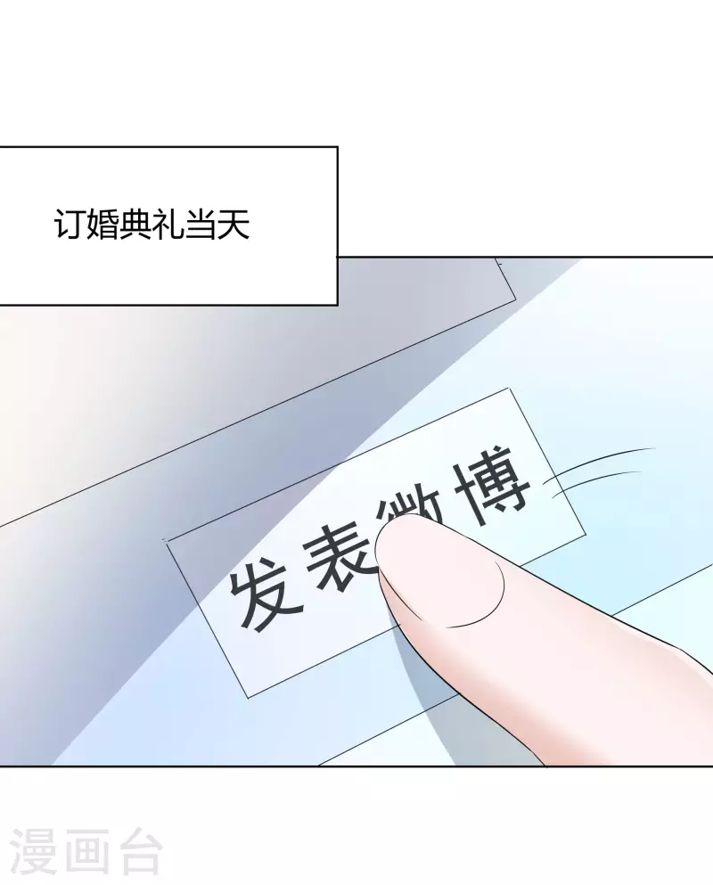 第22话 以牙还牙 第26页
