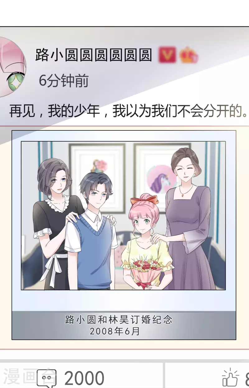 第22话 以牙还牙 第27页
