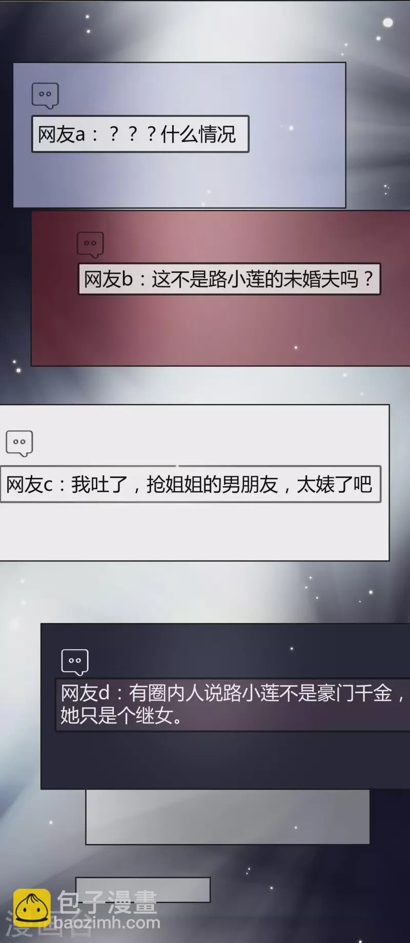 第22话 以牙还牙 第28页