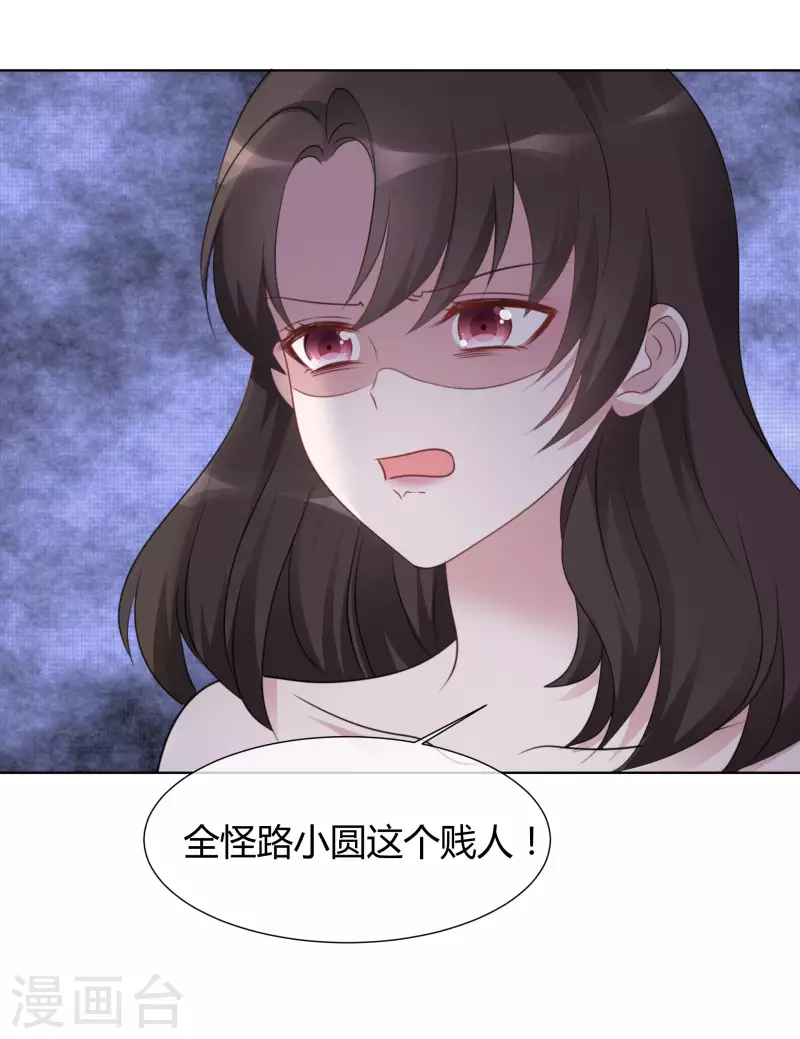 第23话 大闹婚宴 第4页