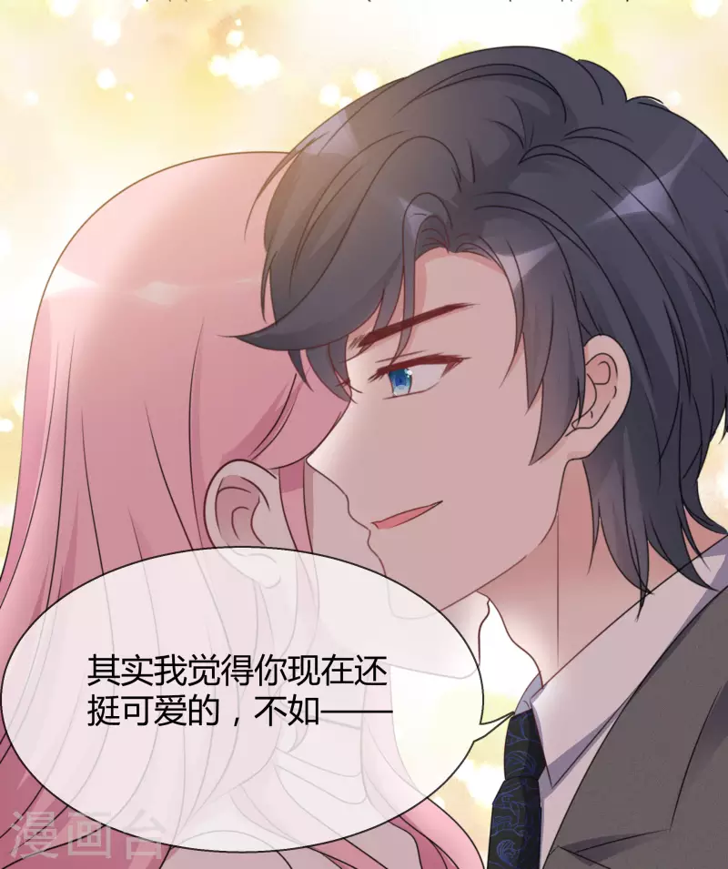 第23话 大闹婚宴 第8页