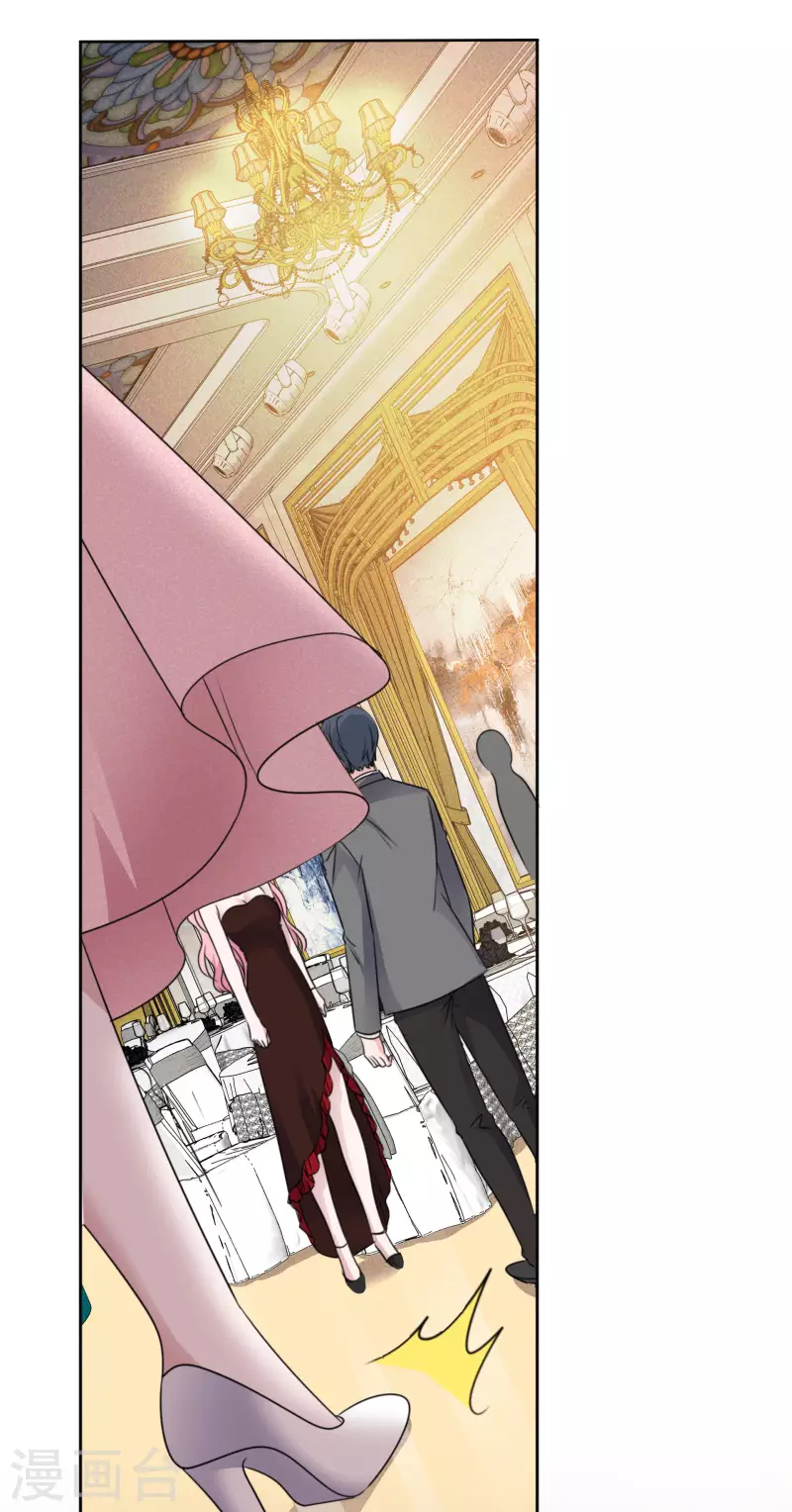 第23话 大闹婚宴 第12页