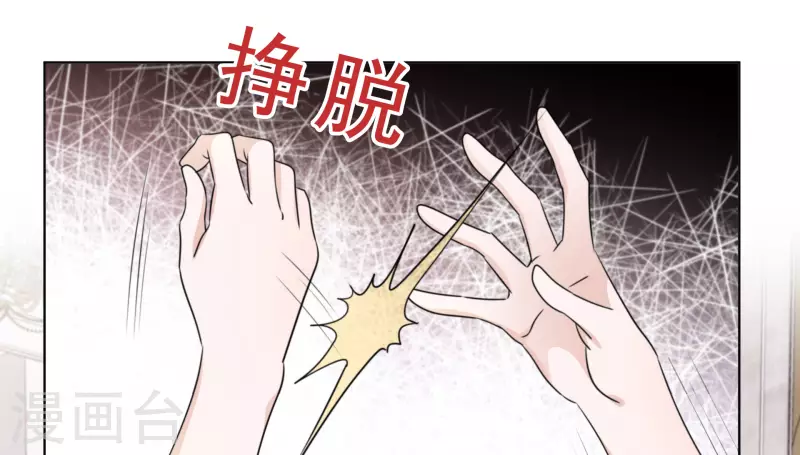 第23话 大闹婚宴 第16页