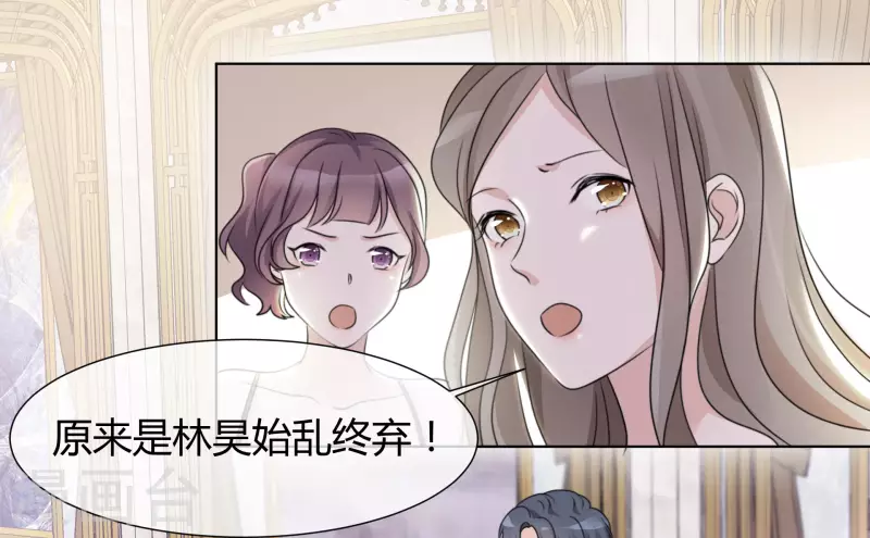 第23话 大闹婚宴 第19页