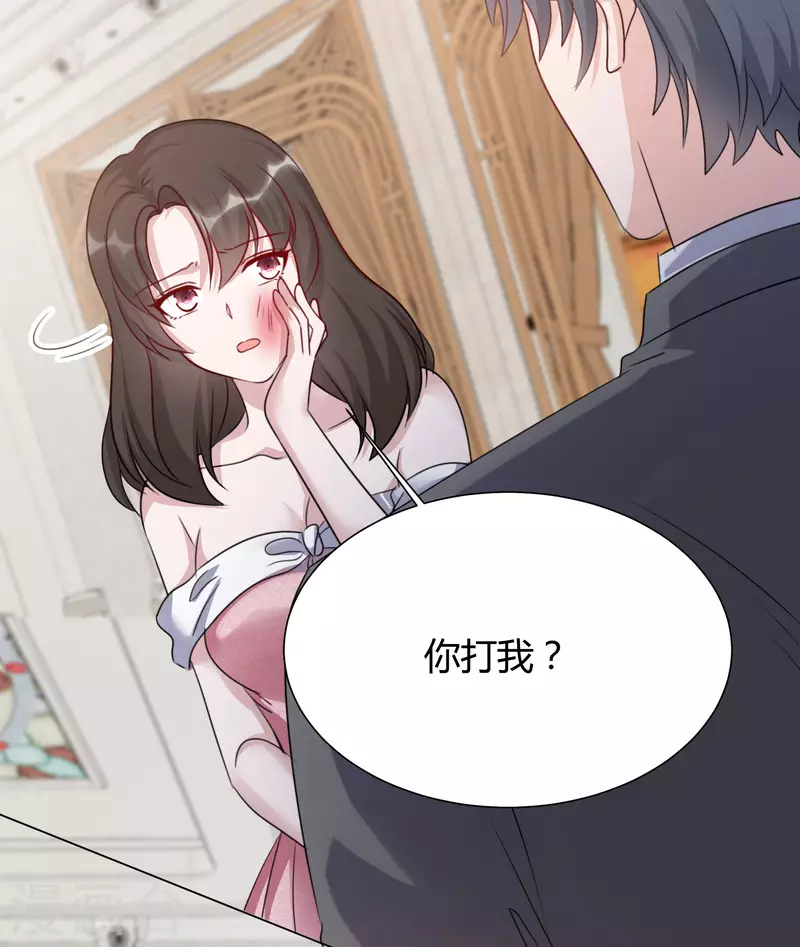 第23话 大闹婚宴 第26页