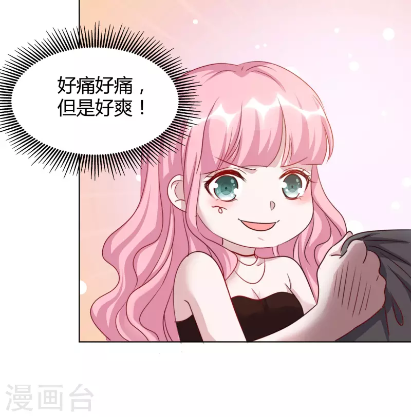第23话 大闹婚宴 第29页