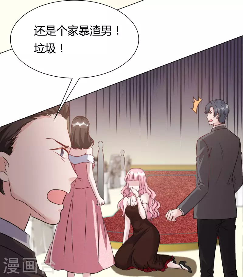 第23话 大闹婚宴 第33页