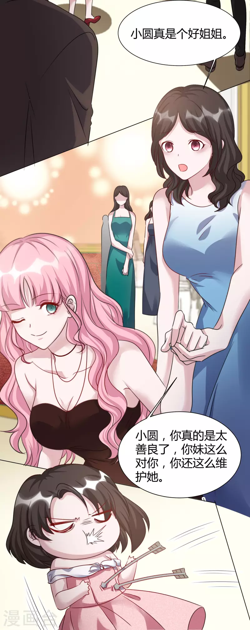 第23话 大闹婚宴 第34页